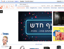 Tablet Screenshot of netoneto.co.il
